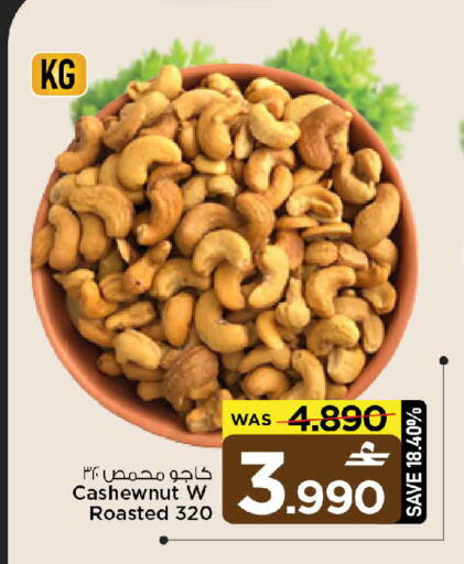 available at MARK & SAVE in Oman - Muscat