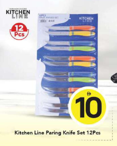 available at مارك & سيف in الإمارات العربية المتحدة , الامارات - أبو ظبي