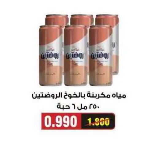 available at جمعية مدينة صباح الأحمد التعاونية in الكويت - مدينة الكويت