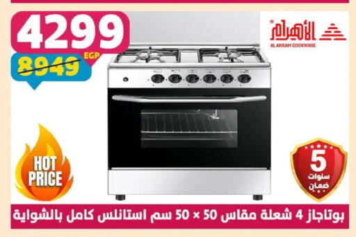 available at Shaheen Center in Egypt - Cairo