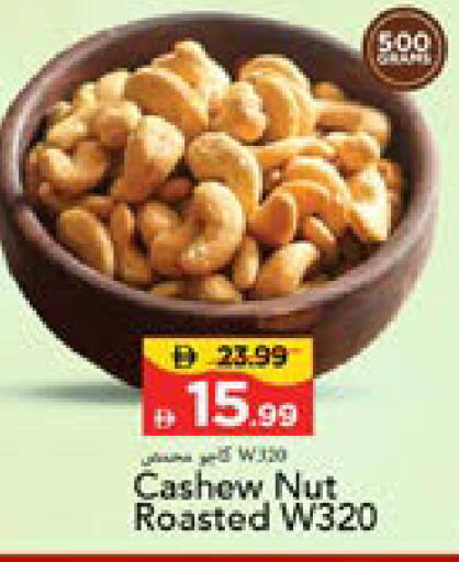 available at Mark & Save in UAE - Sharjah / Ajman