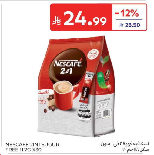 available at كارفور in مملكة العربية السعودية, السعودية, سعودية - الخبر‎