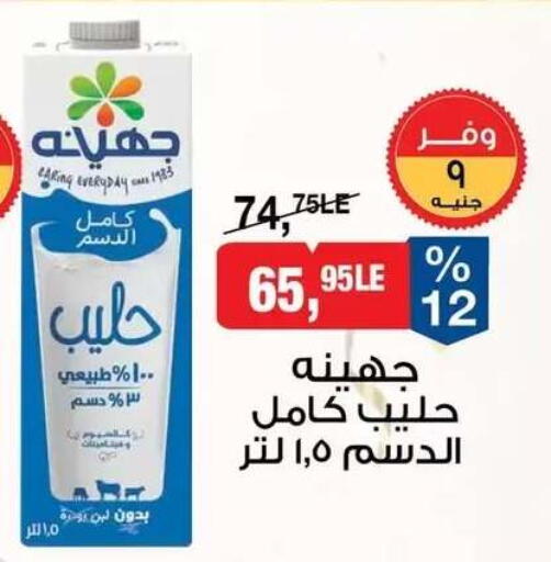available at BIM Market  in Egypt - Cairo