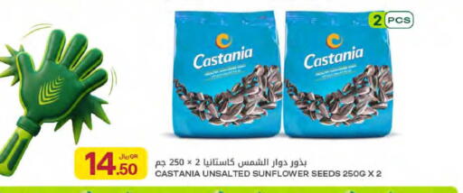 available at Al Meera in Qatar - Umm Salal
