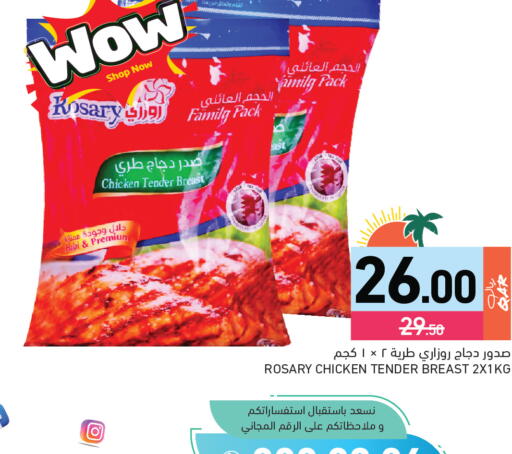 available at Aswaq Ramez in Qatar - Doha