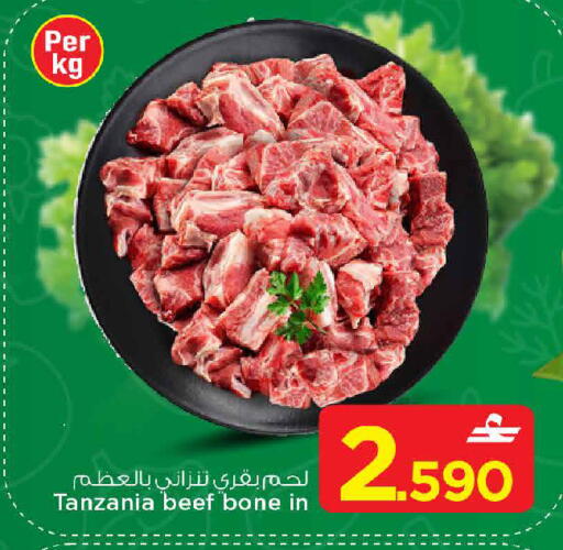 available at مارك & سايف in عُمان - مسقط‎