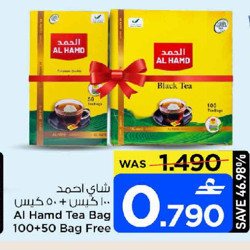 available at مارك & سايف in عُمان - مسقط‎
