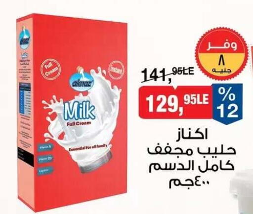 available at بيم ماركت in Egypt - القاهرة