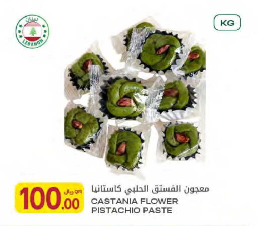 available at شركة الميرة للمواد الاستهلاكية in قطر - أم صلال