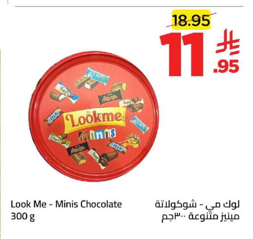available at وهج مارت in مملكة العربية السعودية, السعودية, سعودية - جدة
