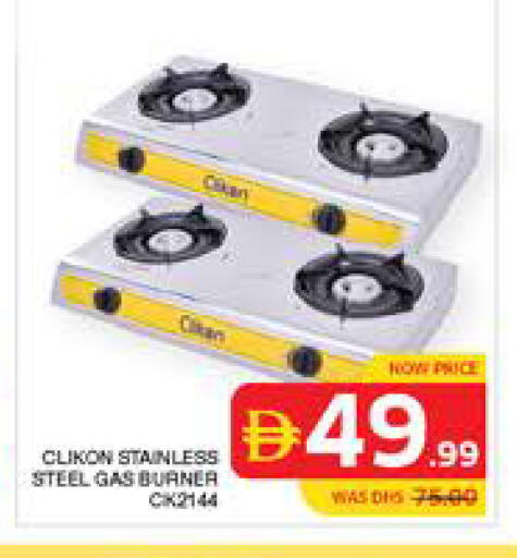 available at Seven Emirates Supermarket in UAE - Abu Dhabi
