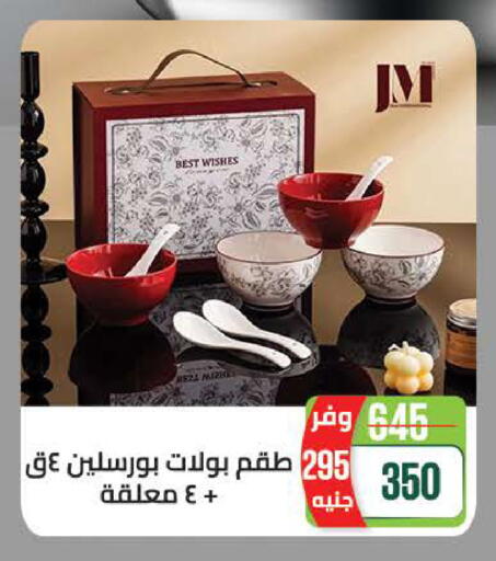 available at سعودي سوبرماركت in Egypt - القاهرة