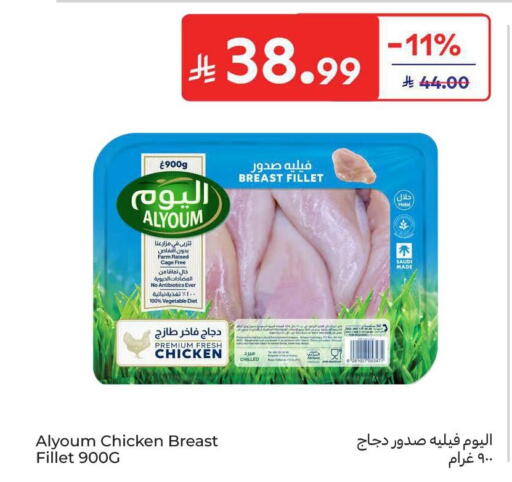 available at Carrefour in KSA, Saudi Arabia, Saudi - Al Khobar