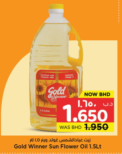 available at NESTO  in Bahrain