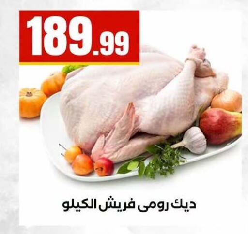 available at مارت فيل in Egypt - القاهرة