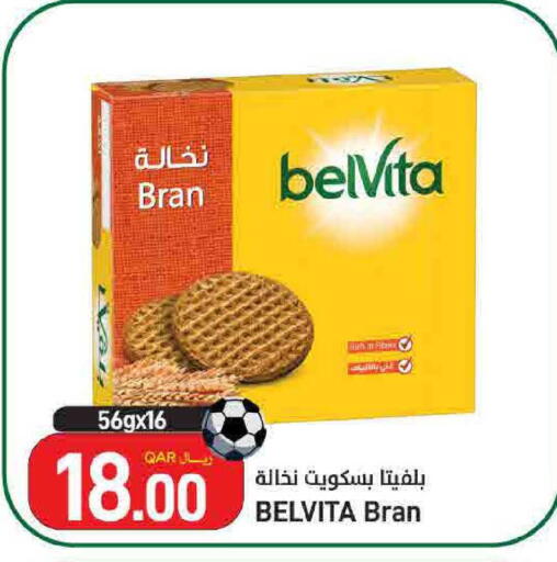 available at ســبــار in قطر - الريان