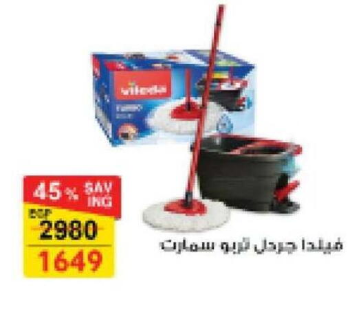 available at Fathalla Market  in Egypt - Cairo
