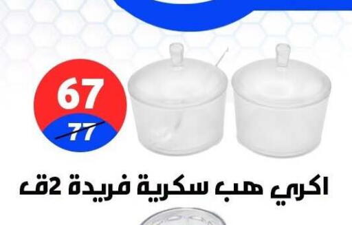 available at Hyper City Damietta in Egypt - Cairo