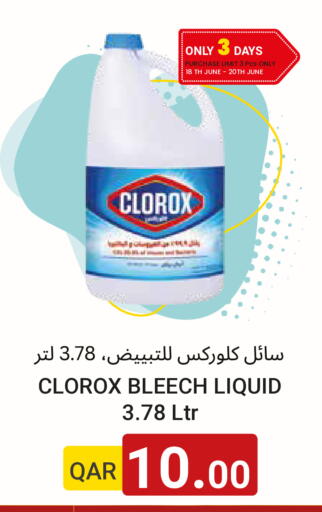 available at مجموعة ريجنسي in قطر - الشمال
