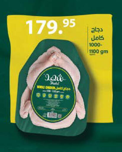 available at سعودي سوبرماركت in Egypt - القاهرة