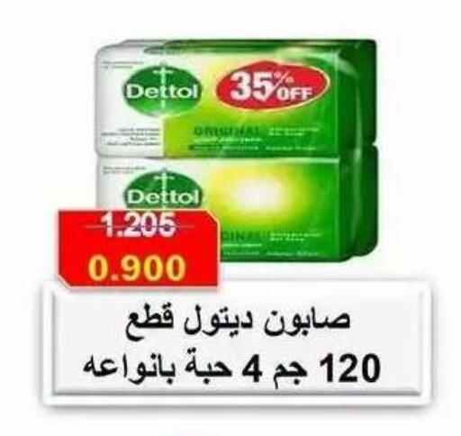 available at Dahiyat Abdullah Al Salem and Mansourieh Cooperative Society in Kuwait - Kuwait City