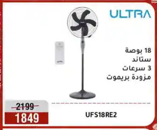 available at Al Morshedy  in Egypt - Cairo