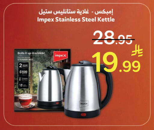 available at Al Raya in KSA, Saudi Arabia, Saudi - Tabuk
