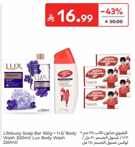 available at كارفور in مملكة العربية السعودية, السعودية, سعودية - الخبر‎