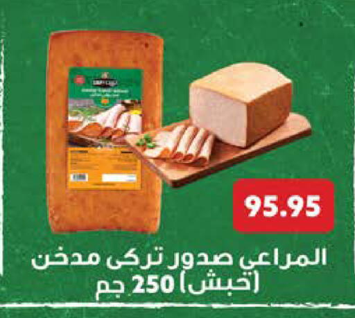 available at سعودي سوبرماركت in Egypt - القاهرة