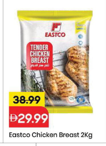 available at Mark & Save in UAE - Sharjah / Ajman