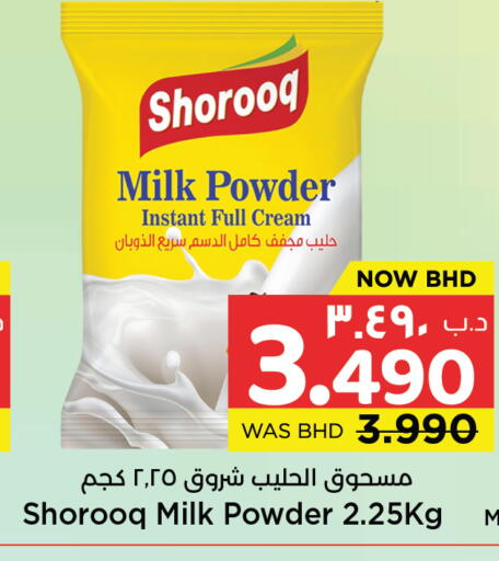 available at NESTO  in Bahrain