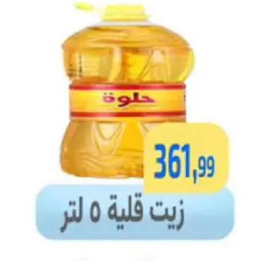 available at Ehab Prince in Egypt - Cairo