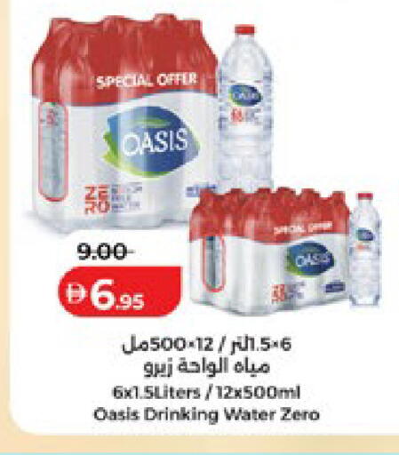 available at Lulu Hypermarket in UAE - Al Ain