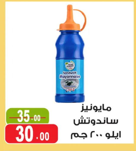 available at غنيم ماركت in Egypt - القاهرة