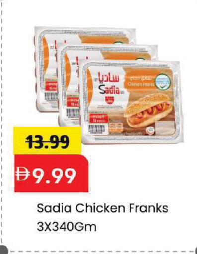 available at Mark & Save in UAE - Dubai