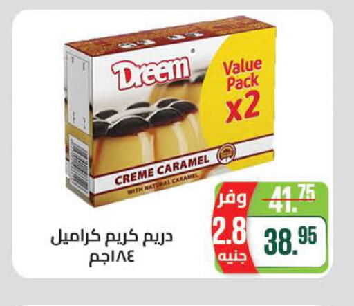 available at سعودي سوبرماركت in Egypt - القاهرة