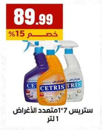 available at MartVille in Egypt - Cairo