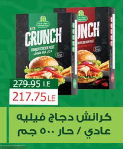 available at سعودي سوبرماركت in Egypt - القاهرة