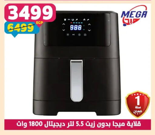 available at سنتر شاهين in Egypt - القاهرة