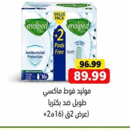available at جرين هايبر ماركت in Egypt - القاهرة