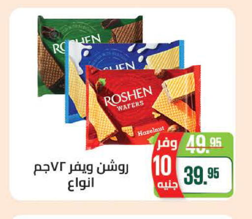 available at سعودي سوبرماركت in Egypt - القاهرة