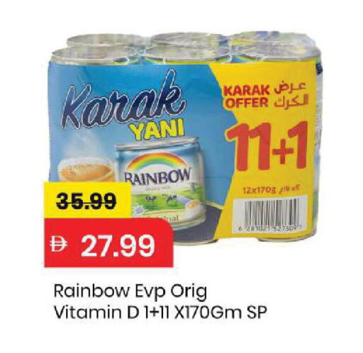 available at Mark & Save in UAE - Sharjah / Ajman