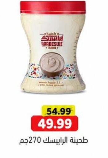 available at جرين هايبر ماركت in Egypt - القاهرة