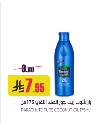 Coconut available at سبت in مملكة العربية السعودية, السعودية, سعودية - بريدة