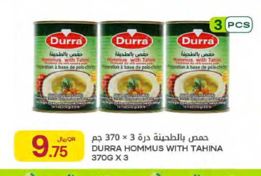 available at Al Meera in Qatar - Al-Shahaniya