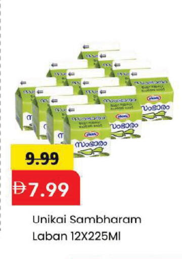 available at Mark & Save in UAE - Dubai