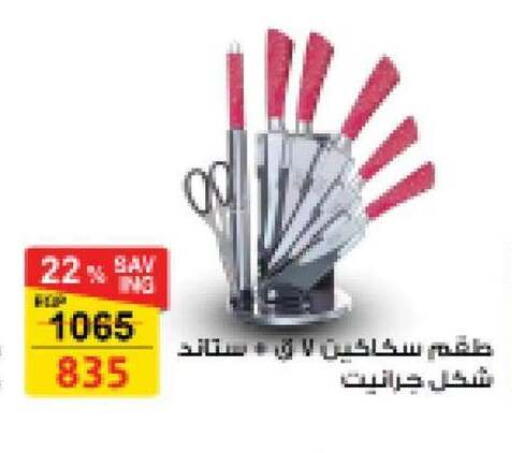available at فتح الله in Egypt - القاهرة