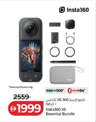 available at Lulu Hypermarket in UAE - Abu Dhabi
