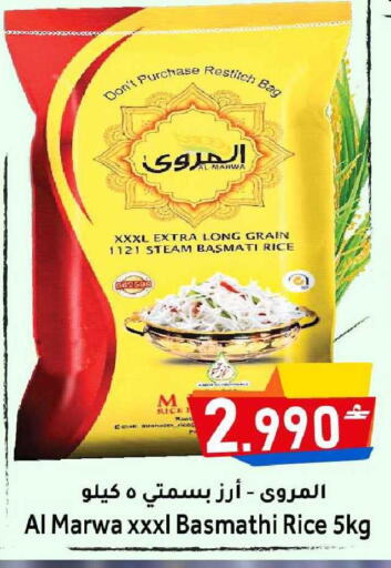 available at Al Qoot Hypermarket in Oman - Muscat