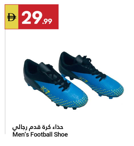 available at جراند الإمارات للتسوق in الإمارات العربية المتحدة , الامارات - أبو ظبي